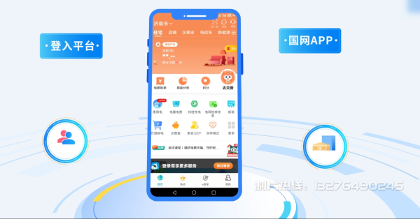 通州区电力供需平台MG动画制作_电力系统可视化动画设计_智慧电网数字化宣传动画_电网科普动画_